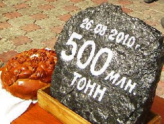 500 миллионов тонн Торез отмечает День шахтера