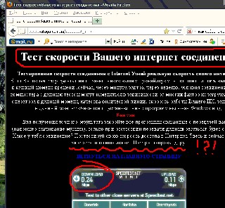 Тест скорости вашего интернета