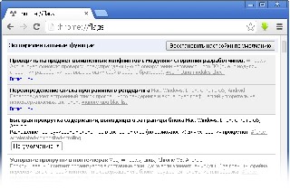 Страница  которая отвечает за активацию экспериментальных функций   Тонкая настройкa Google Chrome