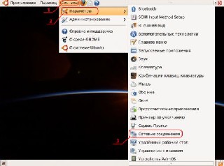 Автоматические настройки сетевого подключения Ubuntu  Динамический IP