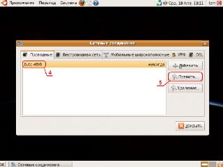 Автоматические настройки сетевого подключения Ubuntu  Динамический IP
