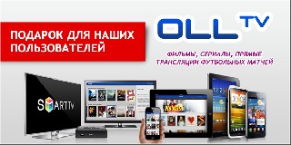 Видеосервис oll tv для абонентов ТРК Сириус