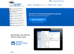 Remember the Milk — «Не забудьте про молоко»   Советы по Windows и ПО  Упрощаем работу с операционной системой и программами