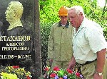 Алексей Головко и Валентин Бычков на могиле Героя А  Г  Стаханова