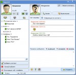 Окно чата   Работа с интернет телефонией на примере SIPNET